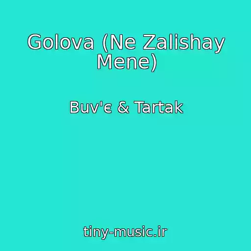 کاور آهنگ Golova (Ne Zalishay Mene) از Buv'є & Tartak