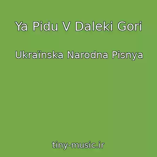 کاور آهنگ Ya Pіdu V Dalekі Gori از Ukraїnska Narodna Pіsnya