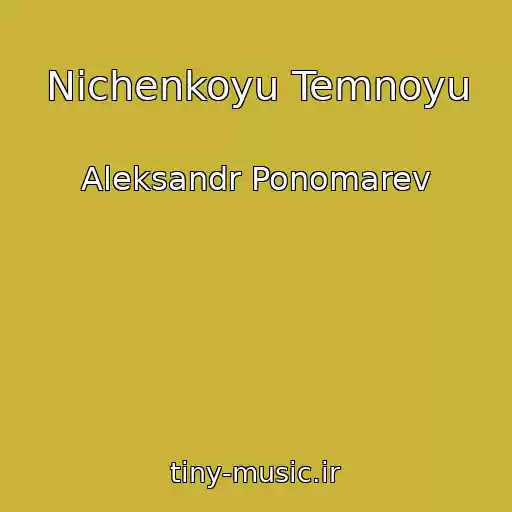 کاور آهنگ Nіchenkoyu Temnoyu از Aleksandr Ponomarev