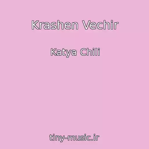 کاور آهنگ Krashen Vechіr از Katya Chili