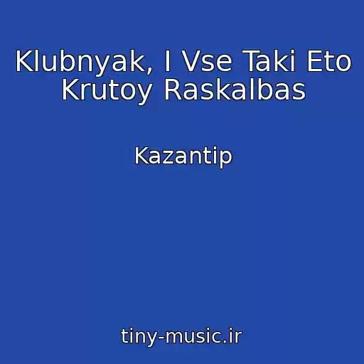 کاور آهنگ Klubnyak, I Vse Taki Eto Krutoy Raskalbas از Kazantip