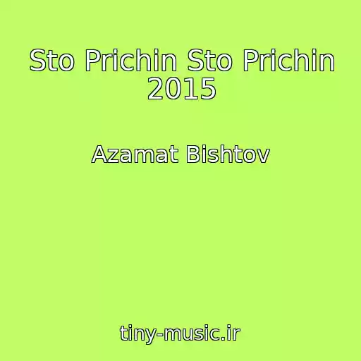 کاور آهنگ Sto Prichin Sto Prichin 2015 از Azamat Bishtov