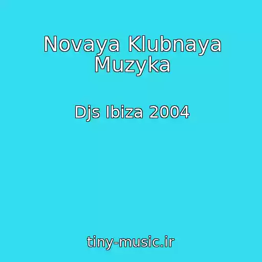 کاور آهنگ Novaya Klubnaya Muzyka از Djs Ibiza 2004