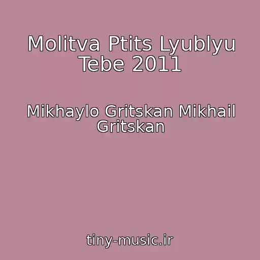کاور آهنگ Molitva Ptits Lyublyu Tebe 2011 از Mikhaylo Gritskan Mikhail Gritskan
