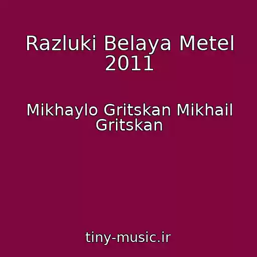 کاور آهنگ Razluki Belaya Metel 2011 از Mikhaylo Gritskan Mikhail Gritskan
