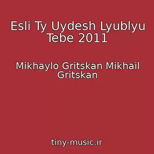 کاور آهنگ Esli Ty Uydesh Lyublyu Tebe 2011 از Mikhaylo Gritskan Mikhail Gritskan