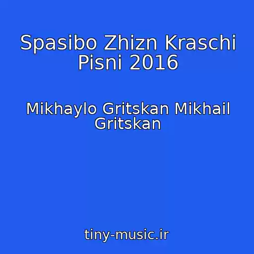 کاور آهنگ Spasibo Zhizn Kraschi Pisni 2016 از Mikhaylo Gritskan Mikhail Gritskan