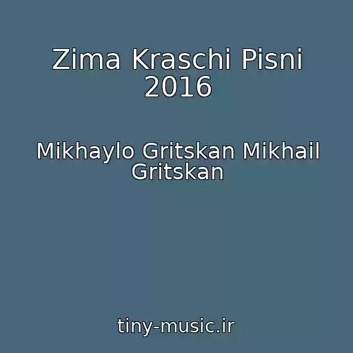 کاور آهنگ Zima Kraschi Pisni 2016 از Mikhaylo Gritskan Mikhail Gritskan