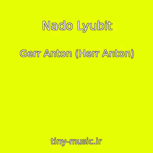 کاور آهنگ Nado Lyubit از Gerr Anton (Herr Anton)