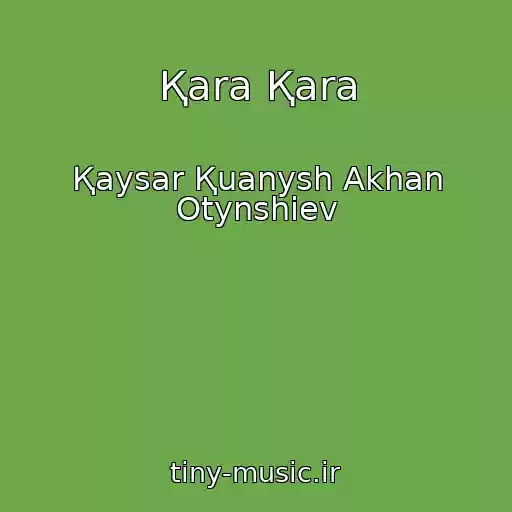 کاور آهنگ Қara Қara از Қaysar Қuanysh Akhan Otynshiev