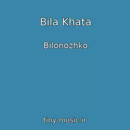 کاور آهنگ Bіla Khata از Bіlonozhko