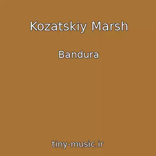 کاور آهنگ Kozatskiy Marsh از Bandura