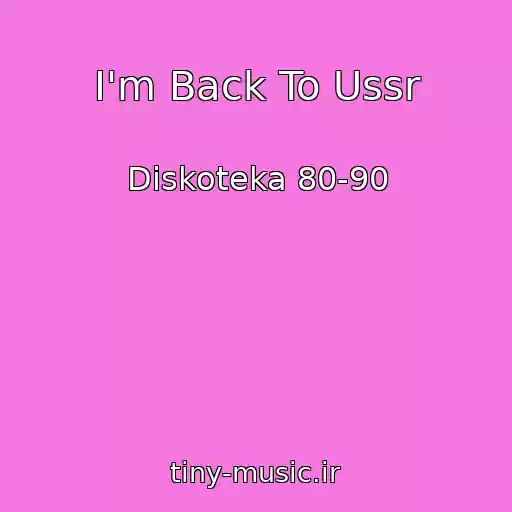 کاور آهنگ I'm Back To Ussr از Diskoteka 80-90