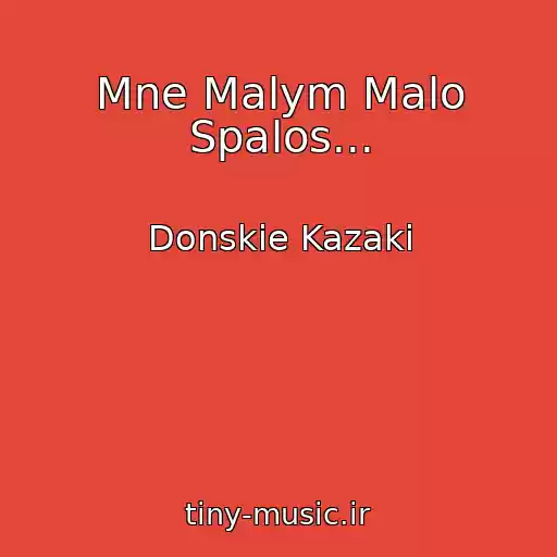 کاور آهنگ Mne Malym Malo Spalos... از Donskie Kazaki