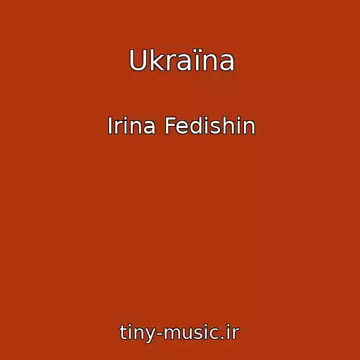 کاور آهنگ Ukraїna از Іrina Fedishin