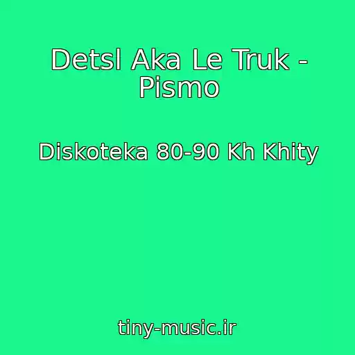 کاور آهنگ Detsl Aka Le Truk - Pismo از Diskoteka 80-90 Kh Khity