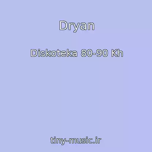 کاور آهنگ Dryan از Diskoteka 80-90 Kh