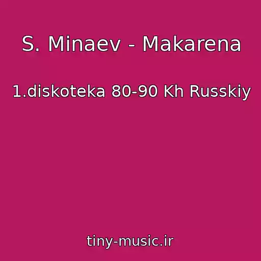 کاور آهنگ S. Minaev - Makarena از 1.diskoteka 80-90 Kh Russkiy