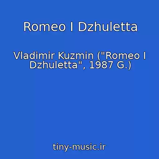کاور آهنگ Romeo I Dzhuletta از Vladimir Kuzmin ("Romeo I Dzhuletta", 1987 G.)