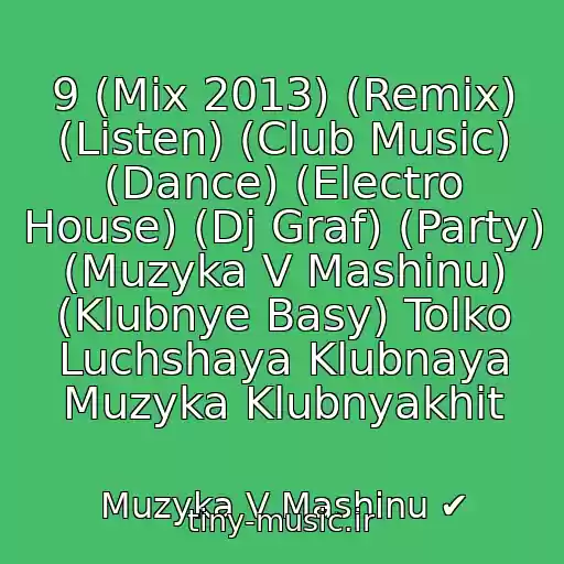کاور آهنگ 9 (Mix 2013) (Remix) (Listen) (Club Music) (Dance) (Electro House) (Dj Graf) (Party) (Muzyka V Mashinu) (Klubnye Basy) Tolko Luchshaya Klubnaya Muzyka Klubnyakhit از Muzyka V Mashinu ✔