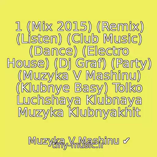 کاور آهنگ 1 (Mix 2015) (Remix) (Listen) (Club Music) (Dance) (Electro House) (Dj Graf) (Party) (Muzyka V Mashinu) (Klubnye Basy) Tolko Luchshaya Klubnaya Muzyka Klubnyakhit از Muzyka V Mashinu ✔