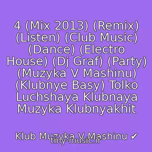 کاور آهنگ 4 (Mix 2013) (Remix) (Listen) (Club Music) (Dance) (Electro House) (Dj Graf) (Party) (Muzyka V Mashinu) (Klubnye Basy) Tolko Luchshaya Klubnaya Muzyka Klubnyakhit از Klub Muzyka V Mashinu ✔