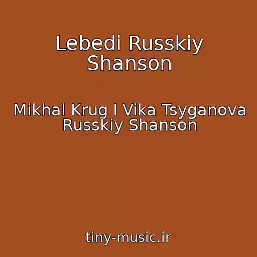 کاور آهنگ Lebedi Russkiy Shanson از Mikhal Krug I Vika Tsyganova Russkiy Shanson