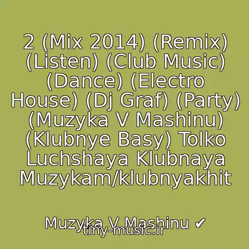 کاور آهنگ 2 (Mix 2014) (Remix) (Listen) (Club Music) (Dance) (Electro House) (Dj Graf) (Party) (Muzyka V Mashinu) (Klubnye Basy) Tolko Luchshaya Klubnaya Muzykam/klubnyakhit از Muzyka V Mashinu ✔