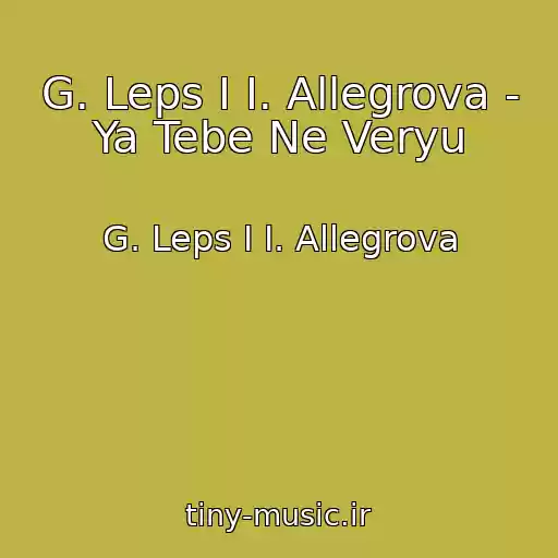 کاور آهنگ G. Leps I I. Allegrova - Ya Tebe Ne Veryu از G. Leps I I. Allegrova