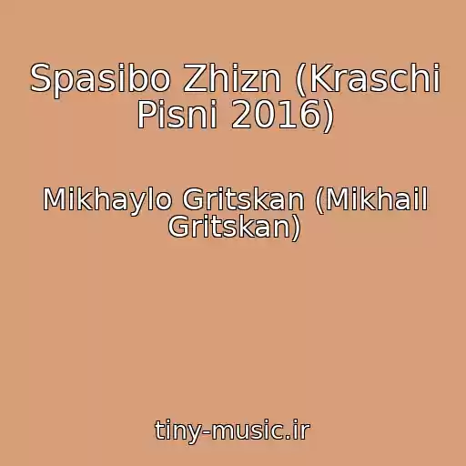 کاور آهنگ Spasibo Zhizn (Kraschi Pisni 2016) از Mikhaylo Gritskan (Mikhail Gritskan)