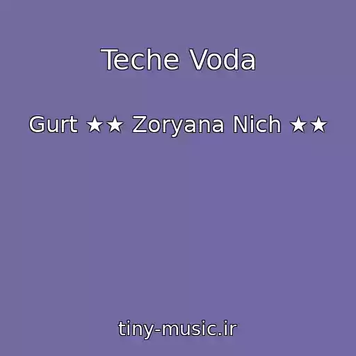 کاور آهنگ Teche Voda از Gurt ★★ Zoryana Nіch ★★