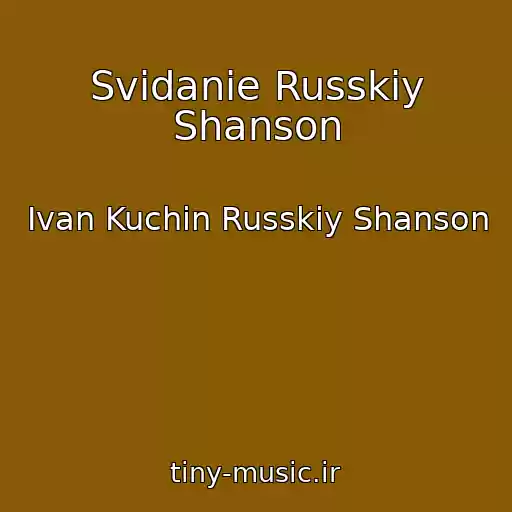 کاور آهنگ Svidanie Russkiy Shanson از Ivan Kuchin Russkiy Shanson