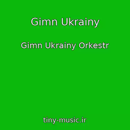 کاور آهنگ Gimn Ukrainy از Gimn Ukrainy Orkestr