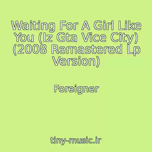 کاور آهنگ Waiting For A Girl Like You (Iz Gta Vice City) (2008 Remastered Lp Version) از Foreigner