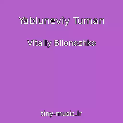 کاور آهنگ Yabluneviy Tuman از Vіtalіy Bіlonozhko
