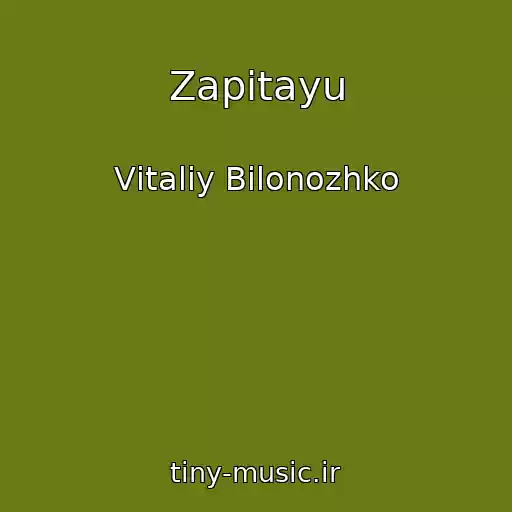 کاور آهنگ Zapitayu از Vіtalіy Bіlonozhko