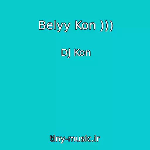 کاور آهنگ Belyy Kon ))) از Dj Kon