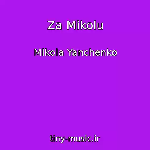 کاور آهنگ Za Mikolu از Mikola Yanchenko