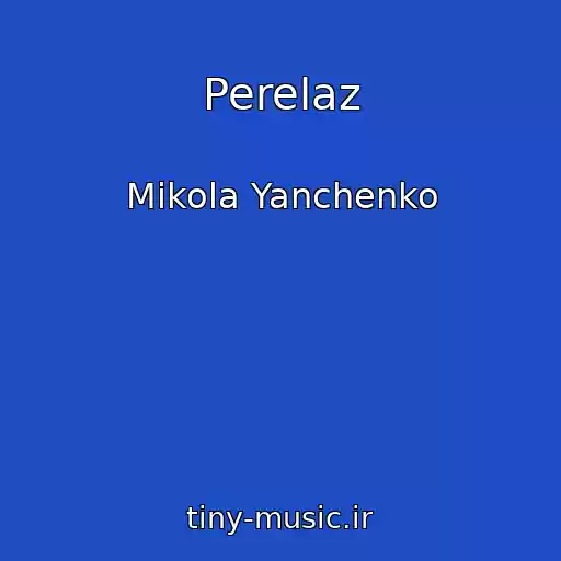 کاور آهنگ Perelaz از Mikola Yanchenko