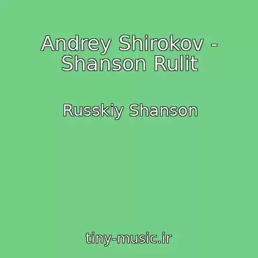 کاور آهنگ Andrey Shirokov - Shanson Rulit از Russkiy Shanson