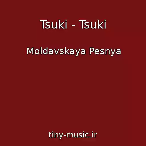 کاور آهنگ Tsuki - Tsuki از Moldavskaya Pesnya