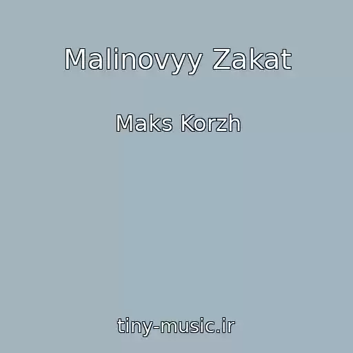 کاور آهنگ Malinovyy Zakat از Maks Korzh