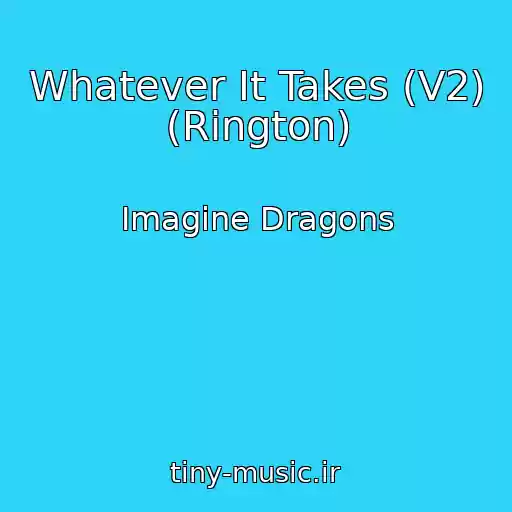 کاور آهنگ Whatever It Takes (V2) (Rington) از Imagine Dragons