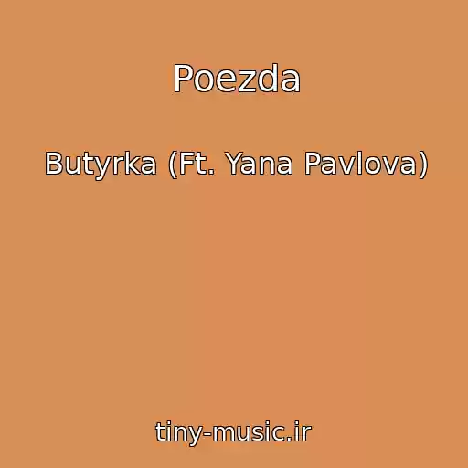کاور آهنگ Poezda از Butyrka (Ft. Yana Pavlova)