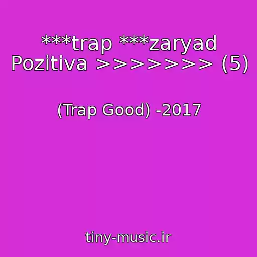 کاور آهنگ ***trap ***zaryad Pozitiva >>>>>>> (5) از (Trap Good) -2017