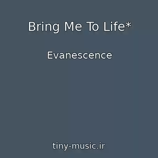 کاور آهنگ Bring Me To Life* از Evanescence