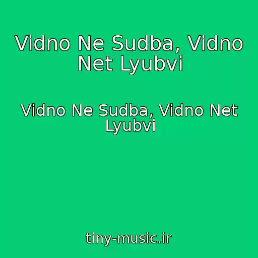 کاور آهنگ Vidno Ne Sudba, Vidno Net Lyubvi از Vidno Ne Sudba, Vidno Net Lyubvi
