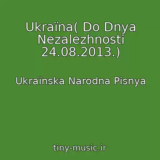 کاور آهنگ Ukraїna( Do Dnya Nezalezhnostі 24.08.2013.) از Ukraїnska Narodna Pіsnya