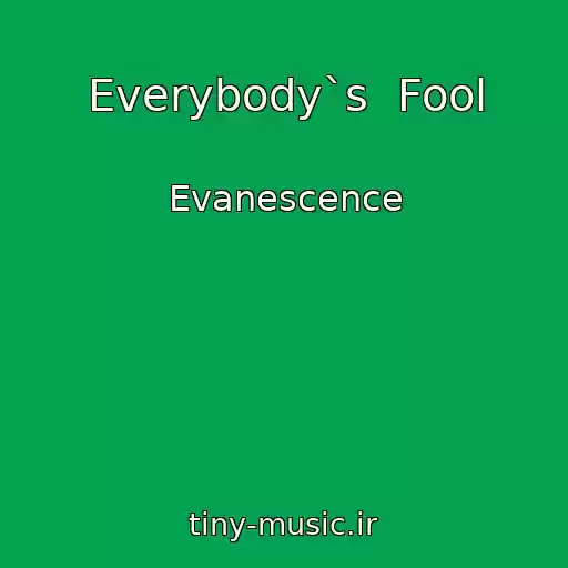 کاور آهنگ Everybody`s  Fool از Evanescence