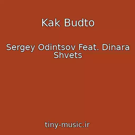 کاور آهنگ Kak Budto از Sergey Odintsov Feat. Dinara Shvets